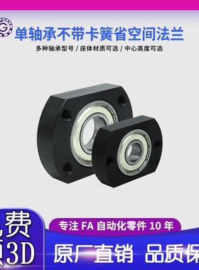 VKC单轴承不带卡簧省空间法兰带座轴承组件BGTNB BFC11包邮10