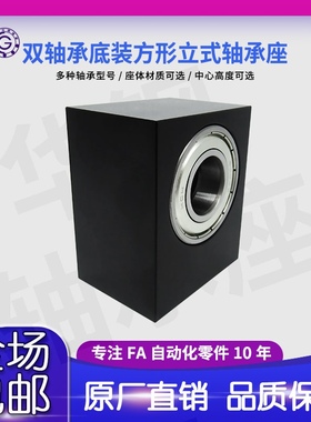 KBTC BGBWB BHU21底部安装双轴承方形立式轴承座带座轴承
