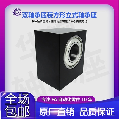KBTC BGBWB BHU21底部安装双轴承方形立式轴承座带座轴承
