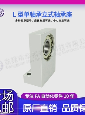 LTKH BGLKB BGF01L型带座轴承 单轴承带卡簧 立式轴承座