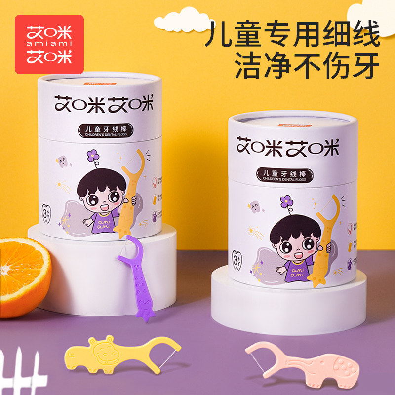 儿童牙线棒单独包装超细线宝宝便携式家庭装牙签剔牙缝小孩清洁牙