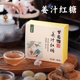 香畴红糖姜茶云南甘蔗红糖块生姜红糖水单独小包装 大姨妈产后月子
