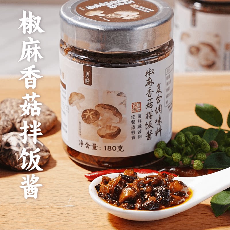 香畴  香菇酱下饭招牌拌饭拌面酱生态农场品质零添加零防腐蘑菇酱
