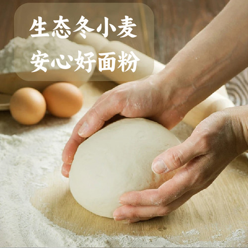 香畴原麦面粉低温石磨