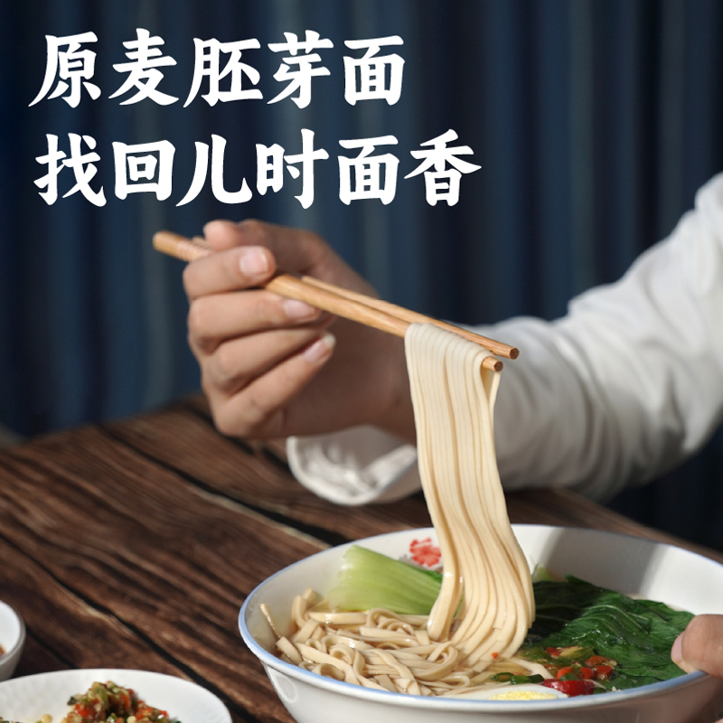 香畴原粮石磨灰面有机原麦胚芽面