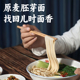 香畴生态原麦挂面石磨灰面无添加宽面条儿童无盐健康面食谦益农业