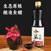 香畴小米陈醋山西老陈醋纯粮酿造凉拌饺子谦益农业