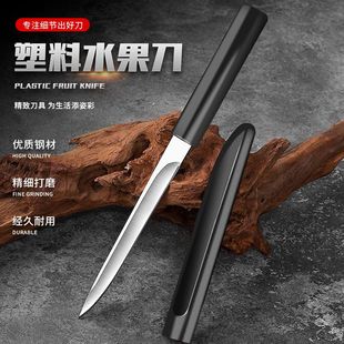 套装 2024新款 锋利水果刀便携家用厨房菜刀削皮刀工具小刀户外小刀