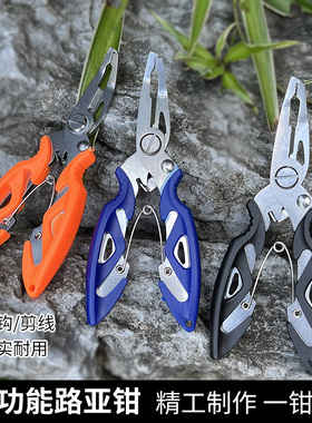 路亚便携多功能控鱼器海钓路亚钳夹鱼钳强力不锈钢夹鱼器取钩器