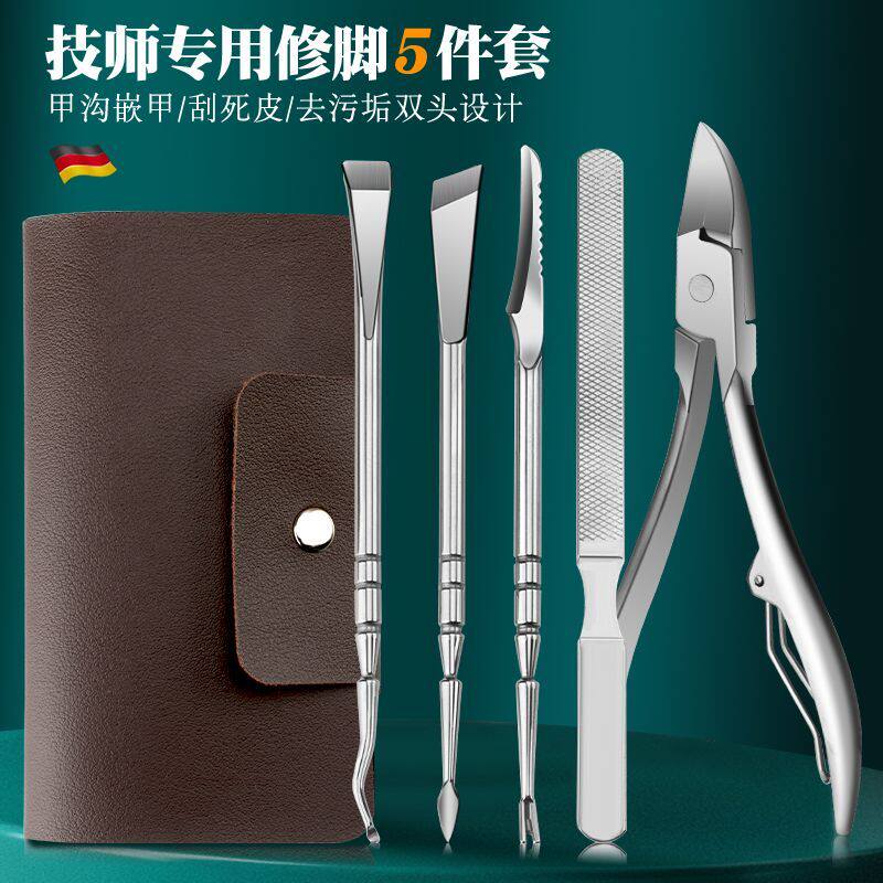 不锈钢修脚刀套装去死皮老茧