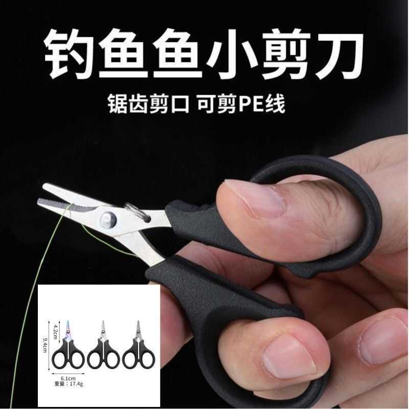 铅皮专用大力马线编织pe钓鱼剪刀