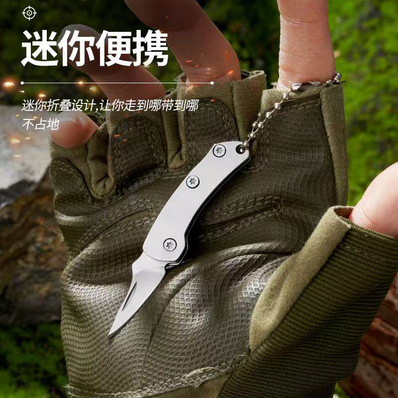 不锈钢折叠袖珍小刀拆快递神器