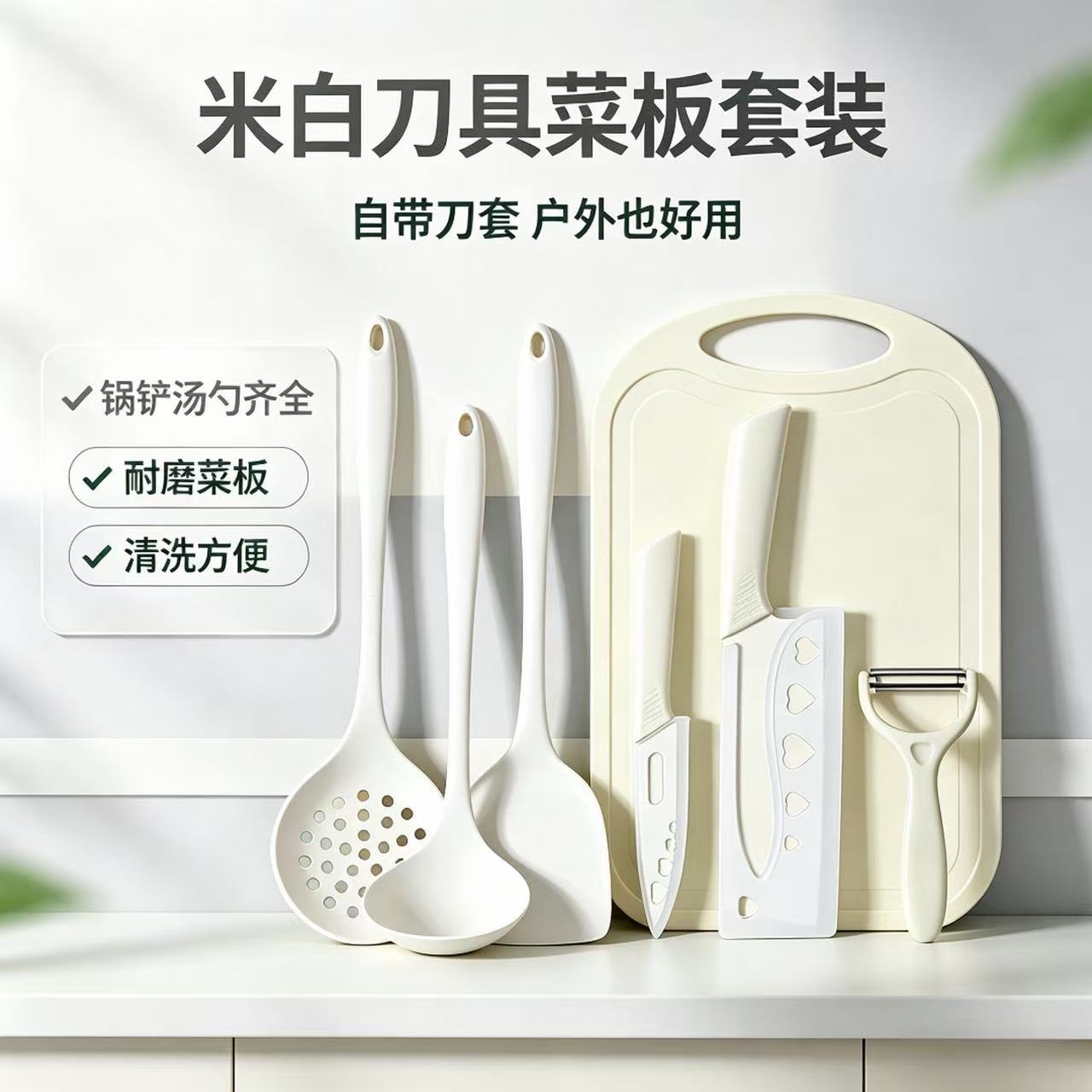 不锈钢刀具菜板辅食套装组合套装