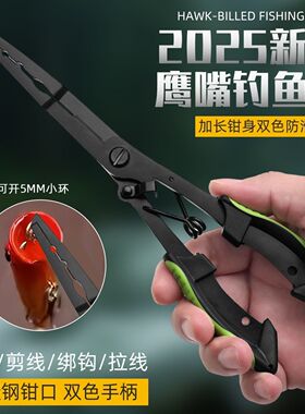 新款多功能路亚钳加长剪刀剪线便携控鱼钓鱼摘钩钳取鱼线钳仔工具