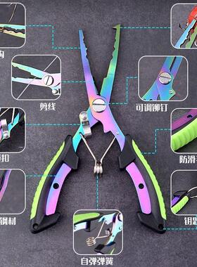 路亚钳子鹰嘴加厚防滑多功能钓鱼专用钳剪线剪铅皮绑钩钳子控鱼器