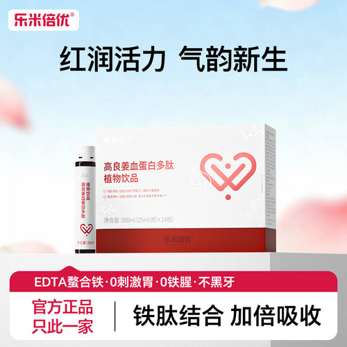lby气血饮Lmi补铁饮高良姜血