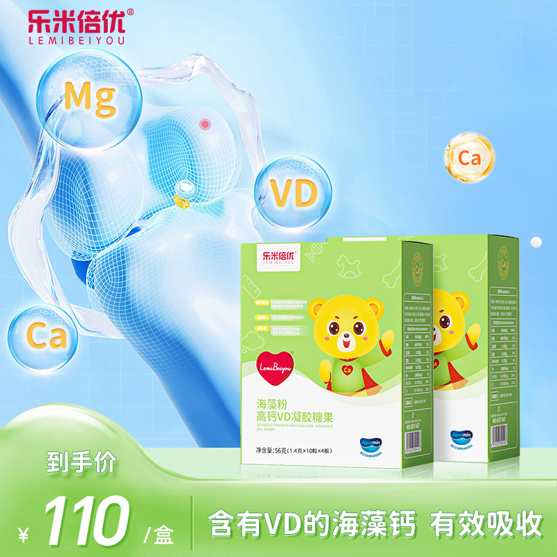 【高钙150mg】进口婴儿红海藻钙