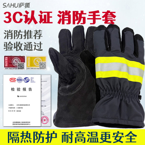 消防手套手套免费开票