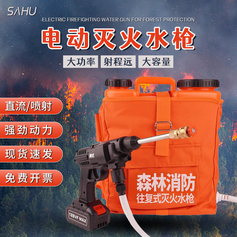 新款电动森林灭火水枪森林消防装备往复式单兵灭火器背桶包喷水