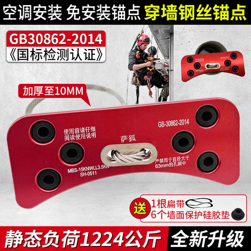 萨狐钢丝绳锚点国标标准