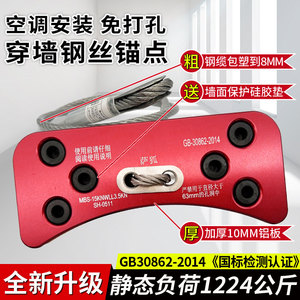 萨狐全新狗穿墙骨头钢丝钢缆锚点安装空调孔穿墙可拆卸锚点安全绳