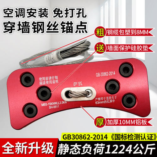 萨狐钢丝绳锚点国标标准