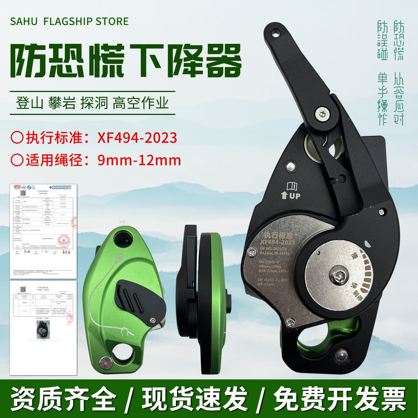 防恐慌下降器现货速发