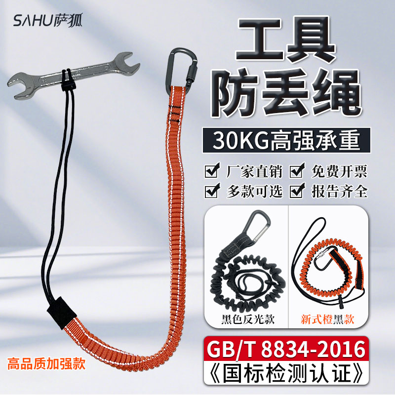 工具失手绳高空坠落作业防脱