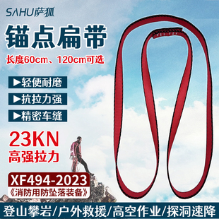 登山攀岩尼龙扁带安全绳加厚耐磨固定锚点快挂连接带编带防坠装备