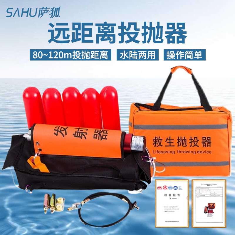 水域韩式救生抛投器气动抛绳器