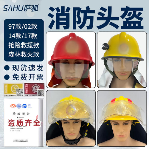 抢险救灾3c认证消防认证森林消防