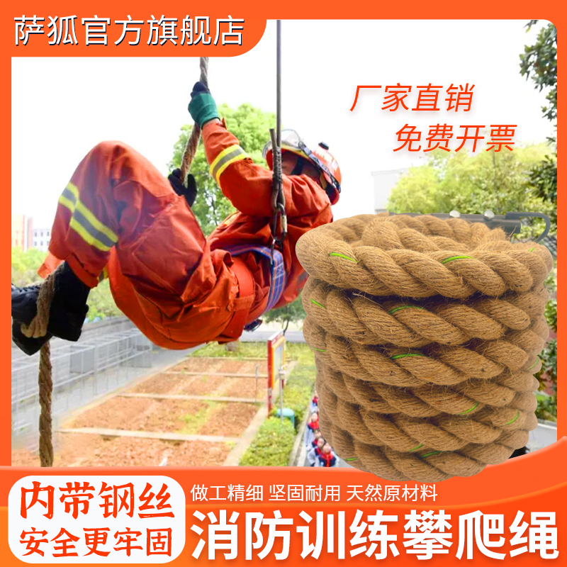 萨狐攀爬麻绳带钢丝更安全牢固
