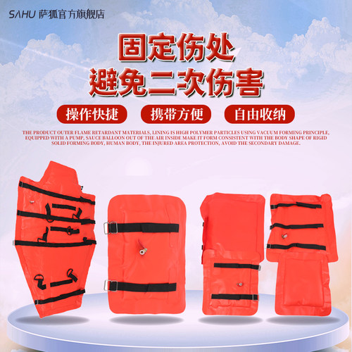 萨狐躯体固定气囊操作便携