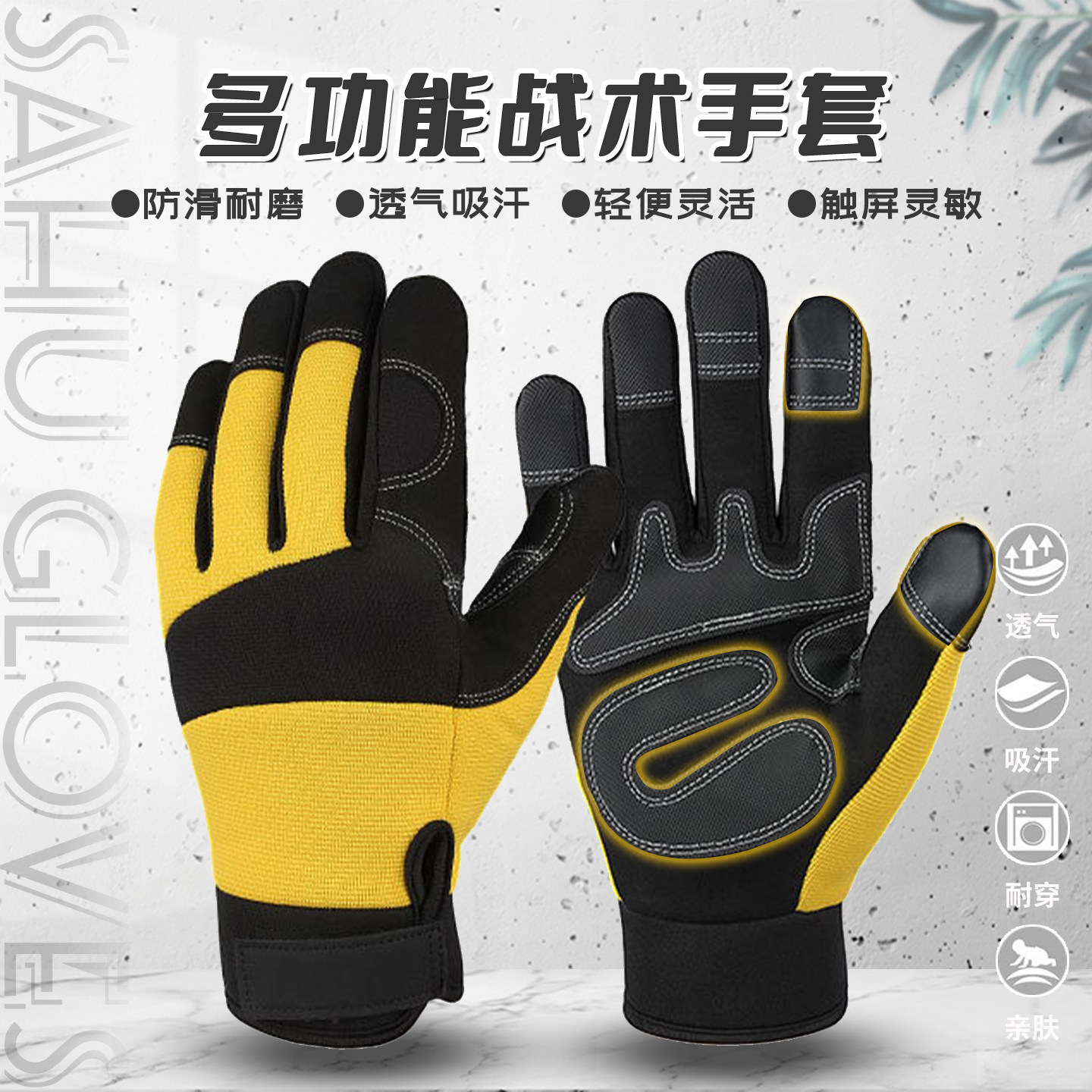 多功能战术手套现货速发免费开票