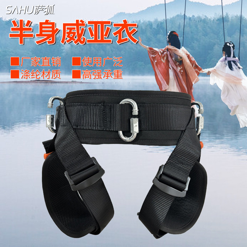 影视威亚衣钢丝特技动作拍摄吊威亚保护安全带半身专业威亚服