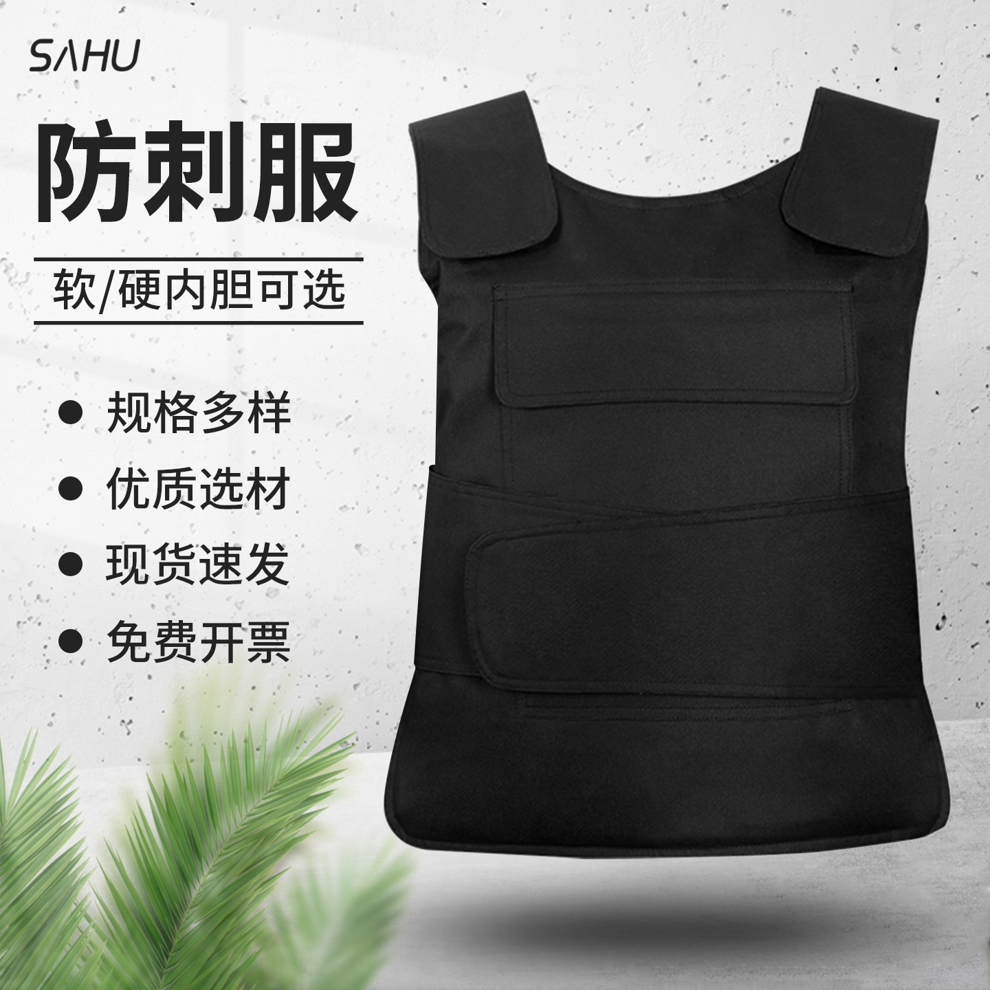 防刺衣保安防刺服防护马甲防砍防身软质衣服夏季超薄防爆安保外套