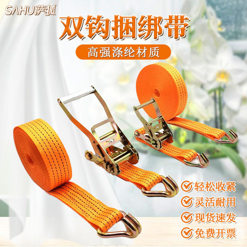 萨狐货物捆绑带棘轮收紧器