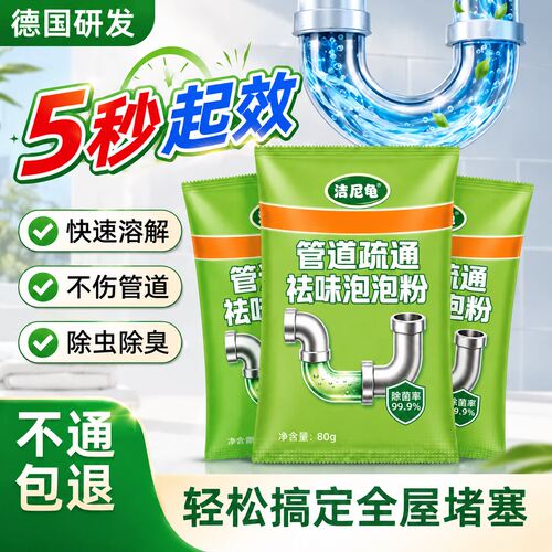 【全网热卖】管道疏通粉强力溶解厨房油污马桶堵塞地漏除臭飞虫A