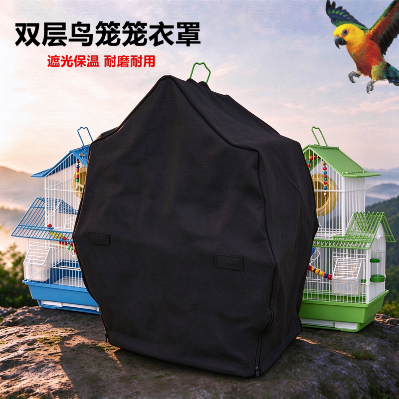 双层别墅鸟笼罩防风保暖透气笼衣鹦鹉防寒罩户外便携笼罩耐抓耐磨