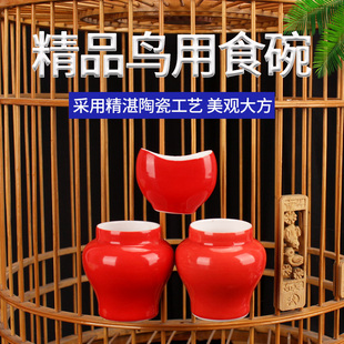 景德镇鸟碗八哥乌鸫鸟食杯陶瓷画眉鸟食罐水缸盒槽鸟笼杯鸟笼配件