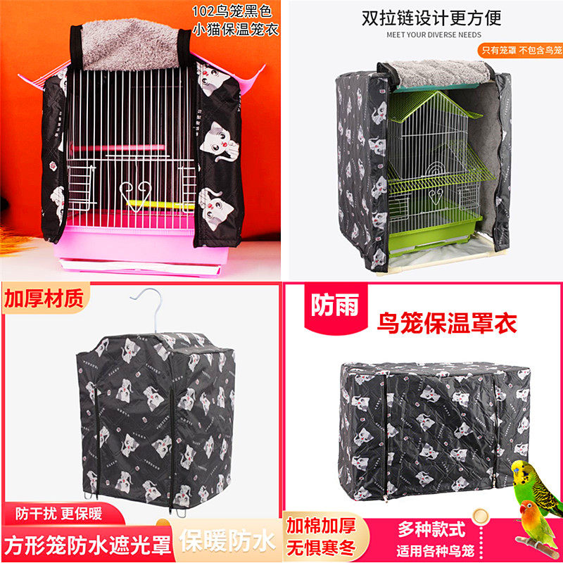 加绒加厚加棉保温防雨笼衣笼罩冬季保暖八哥鹦鹉鸟笼衣多种款式,宠物/宠物食品及用品,笼衣,淘宝优惠券,粉丝福利购,淘宝优惠卷