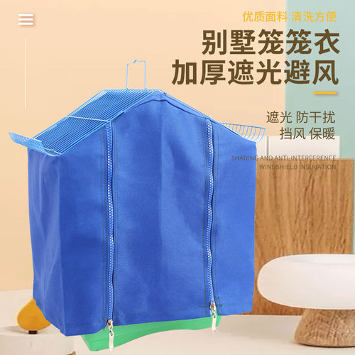 象勇四季通用款遮光保暖罩