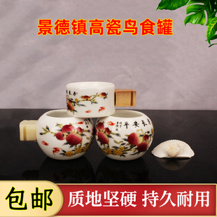 鸟罐红子贝子绣眼鸟食碗柳莺水罐瓷碗五件套黄雀虫罐鸟食罐景德镇
