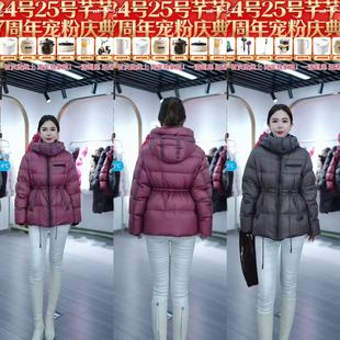 【芊芊粉丝专享】1168常规款白鹅绒鹅绒服