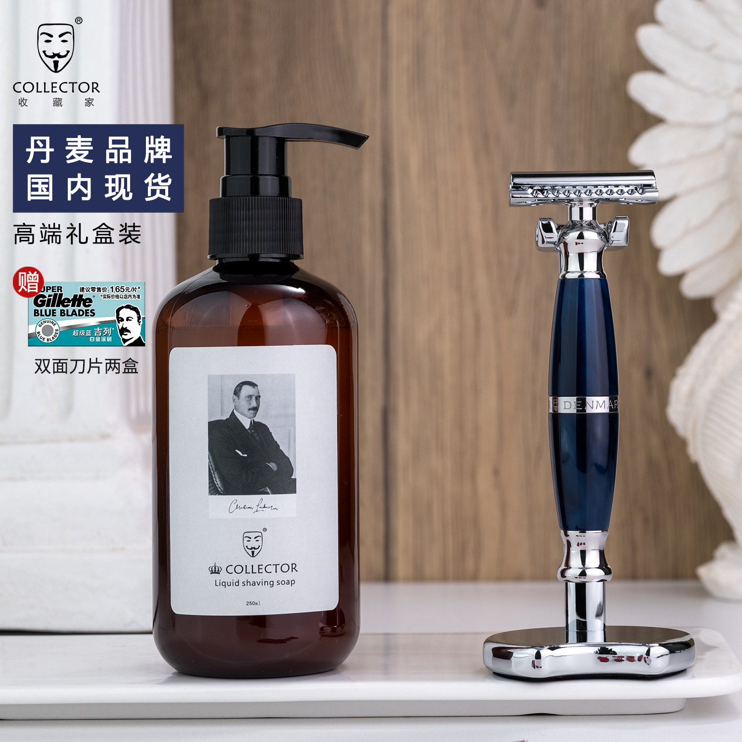 COLLECTOR收藏家双面手动剃须刀