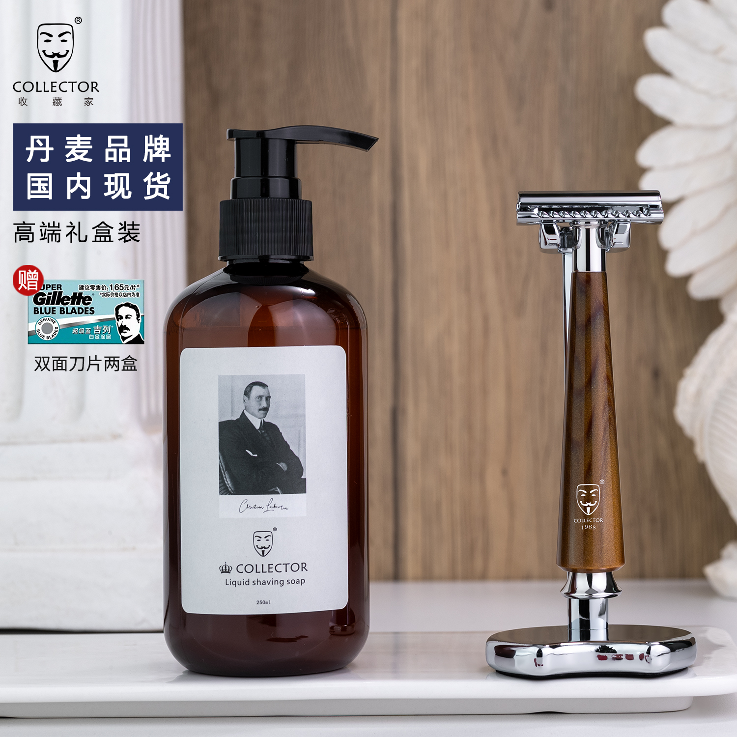 收藏家双面男士手动剃须刀