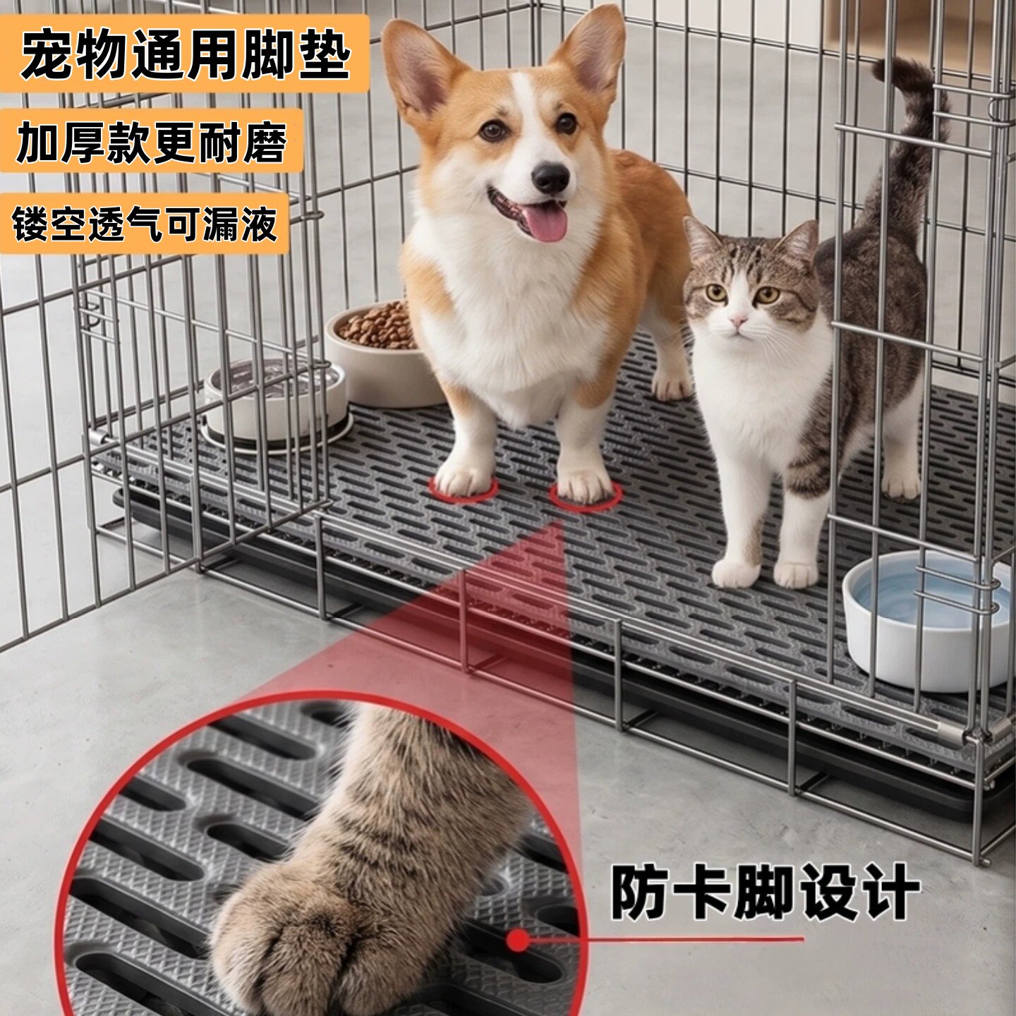 狗笼子脚垫板加厚耐磨宠物网格垫猫笼漏尿垫防卡脚可拼接宠物垫板