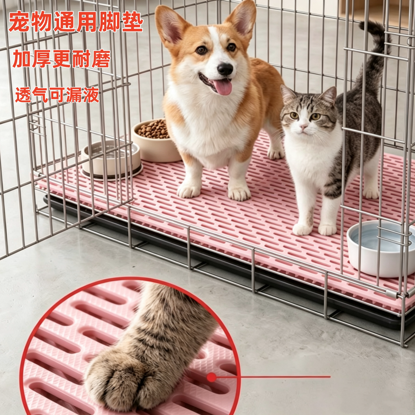 岚耀猫狗笼脚垫防卡脚漏液透气图片
