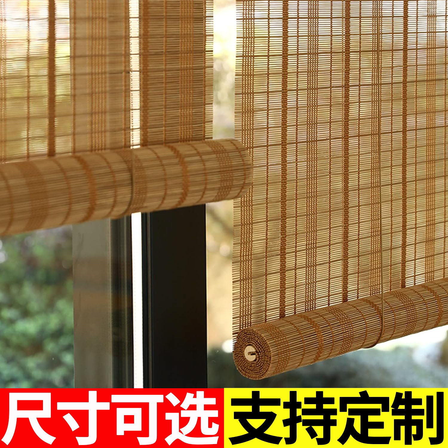 竹帘卷帘窗帘阳台遮阳遮光隔热防成品窗帘