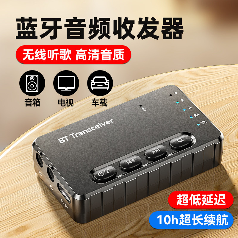 蓝牙接收器高通音频适配器转音箱响接老功放机无线音频转接发射器